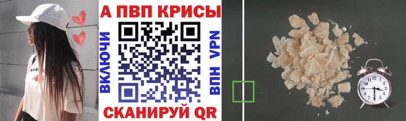 Альфа ПВП Соль  наркотики  Уяр 