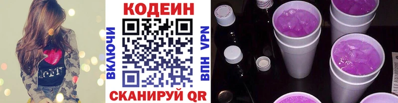 как найти закладки  Уяр  Кодеин напиток Lean (лин) 